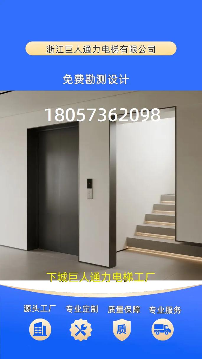 下城巨人通力电梯工厂 下城巨人通力,电梯工厂180